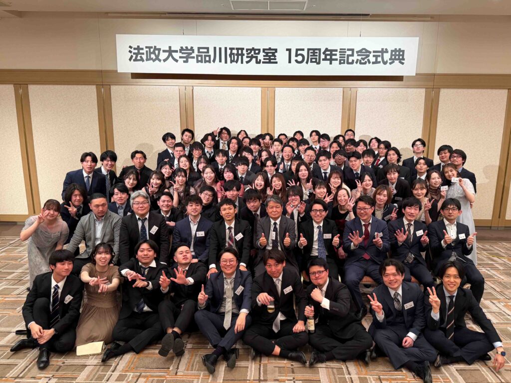 式典集合写真